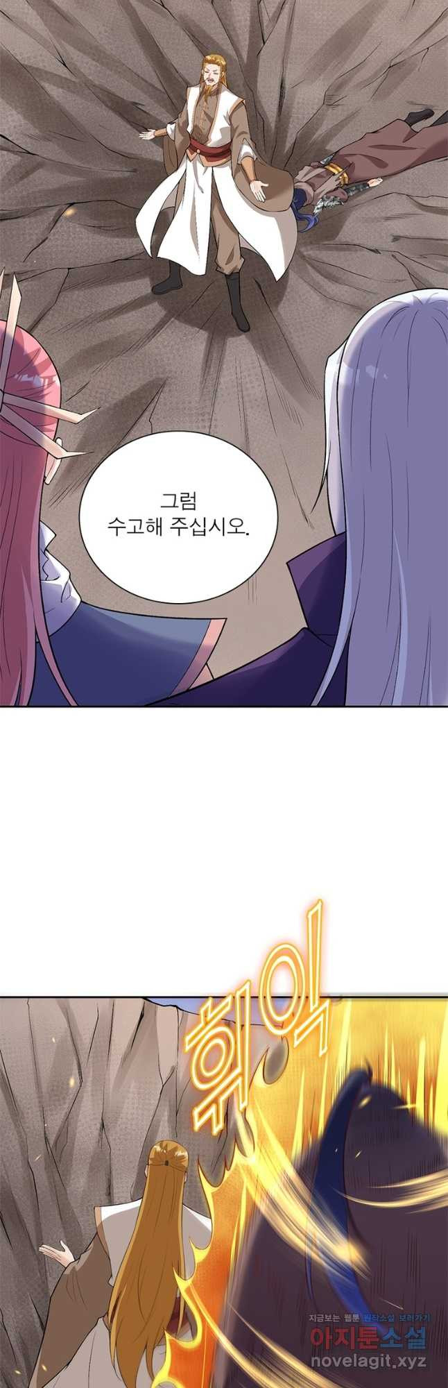 역천사신 306화 28