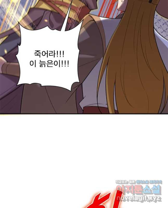역천사신 306화 30