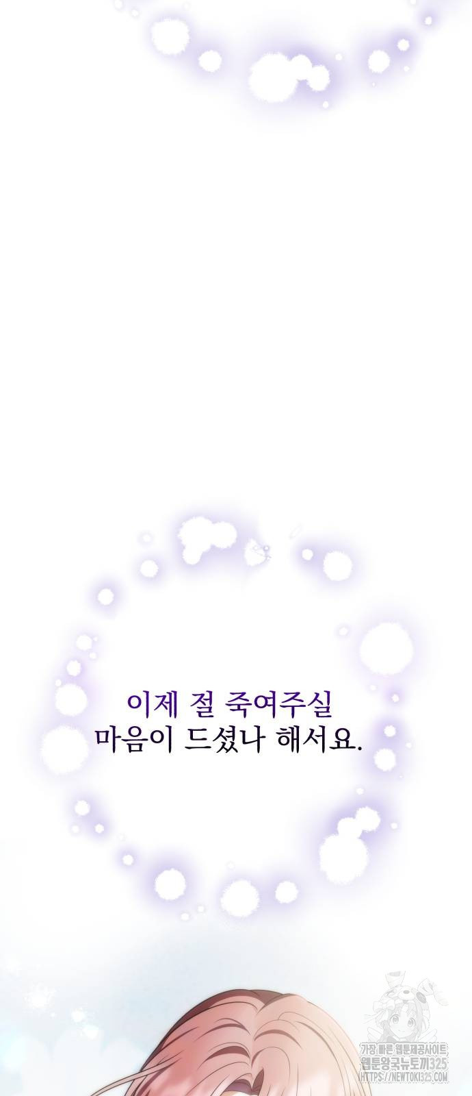 뜻밖의 청혼 4화 4