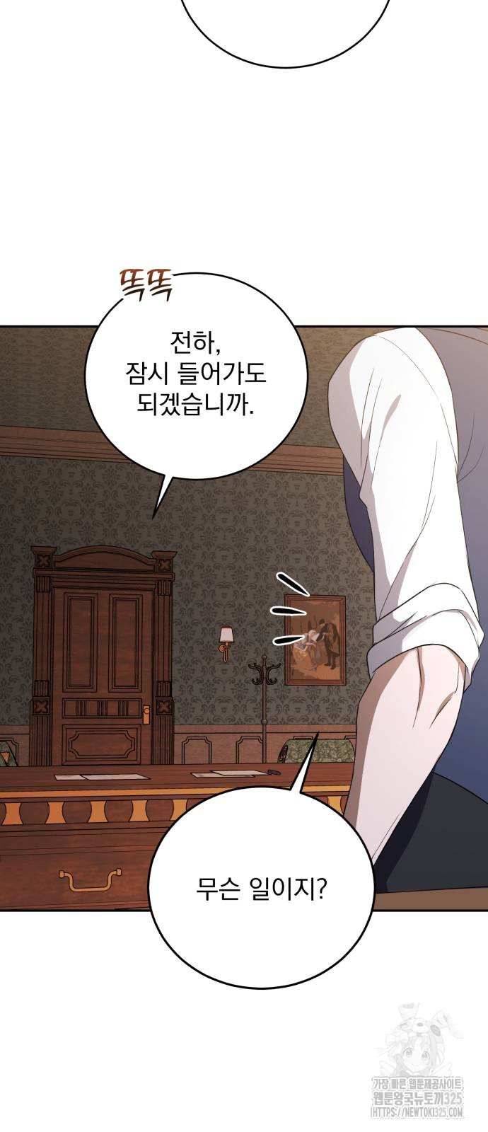 뜻밖의 청혼 4화 7