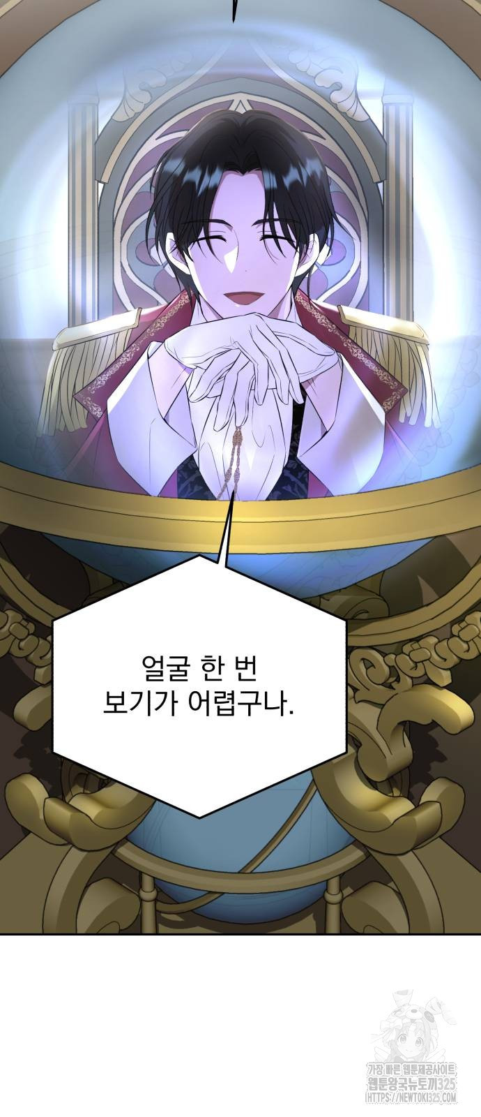 뜻밖의 청혼 4화 11