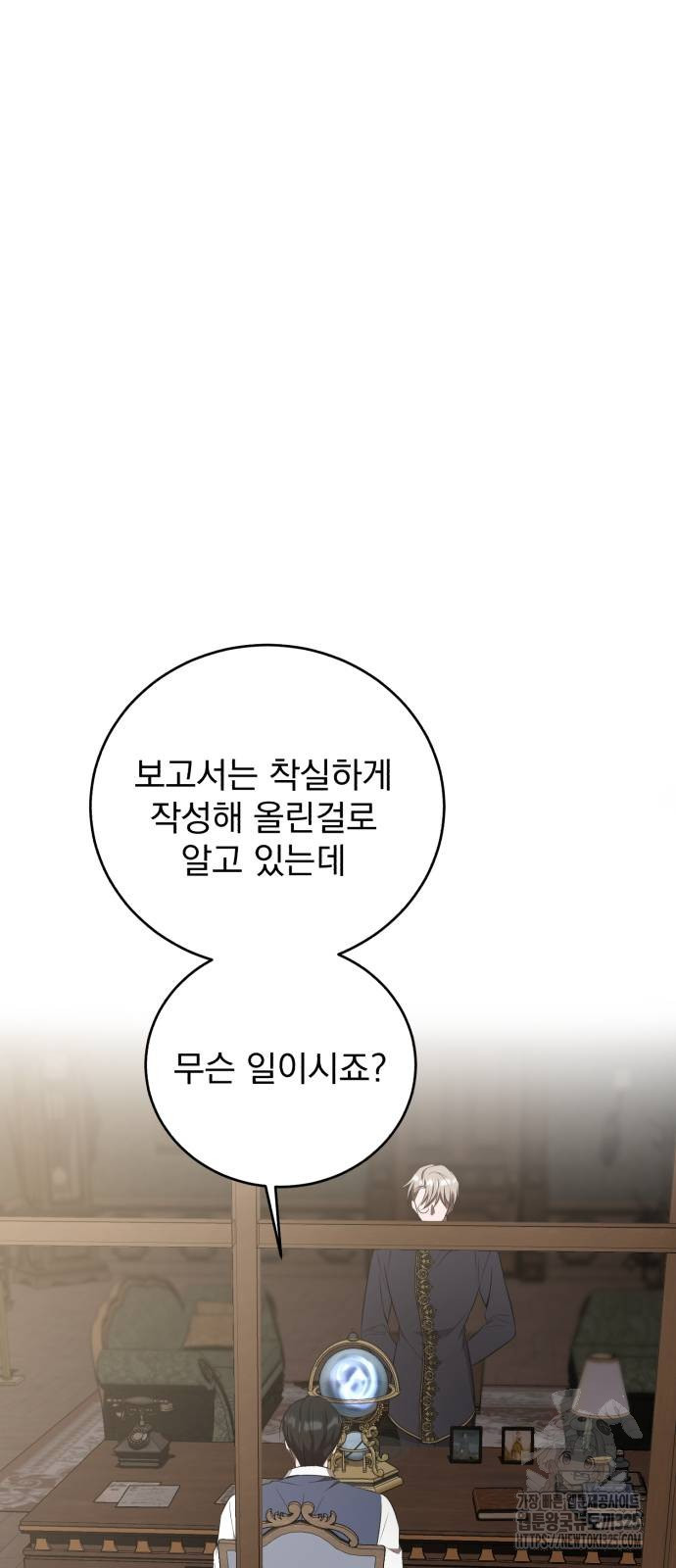 뜻밖의 청혼 4화 14