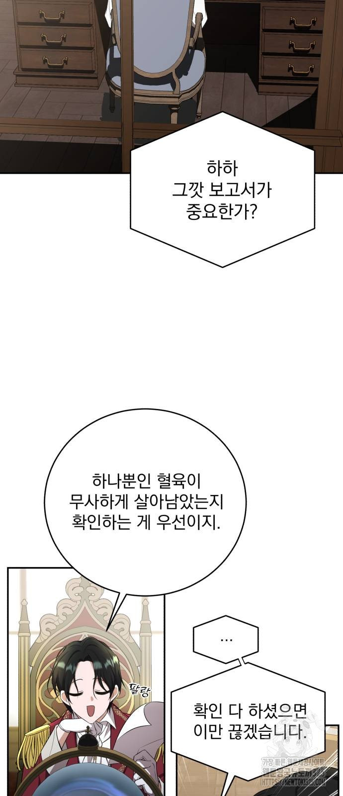 뜻밖의 청혼 4화 15