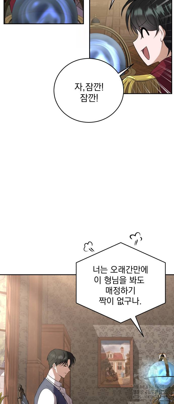 뜻밖의 청혼 4화 16