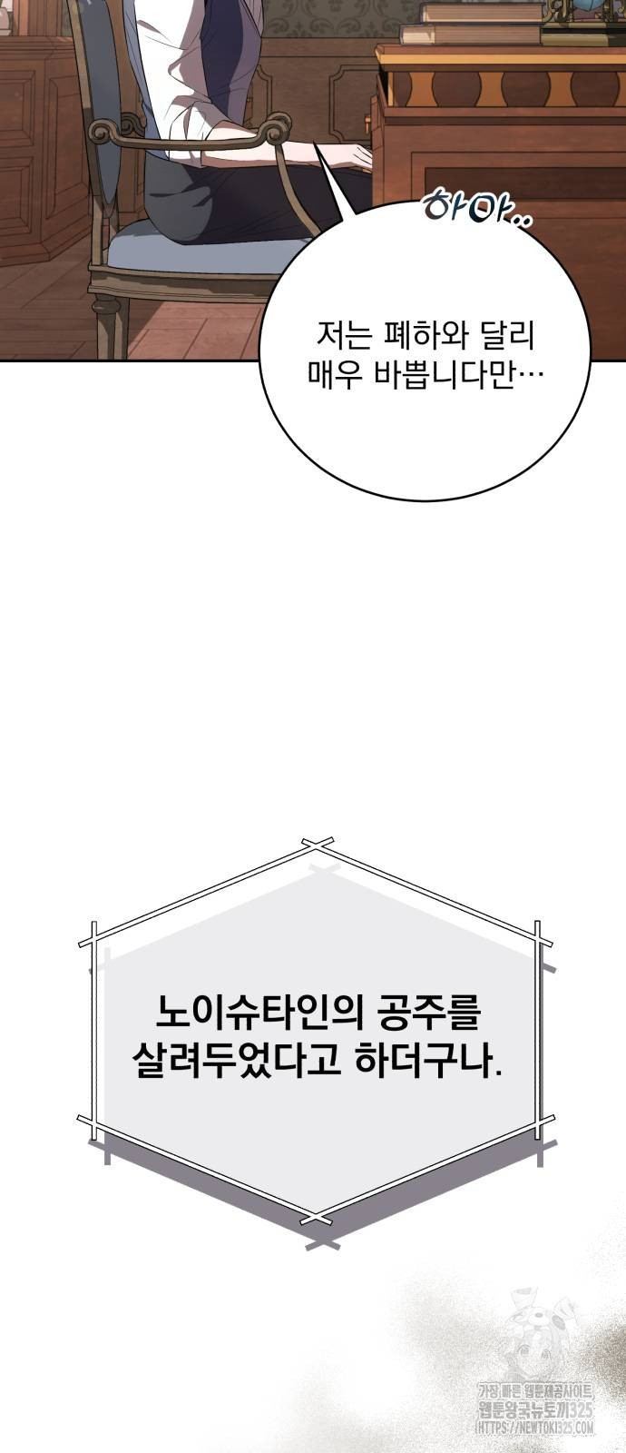 뜻밖의 청혼 4화 17