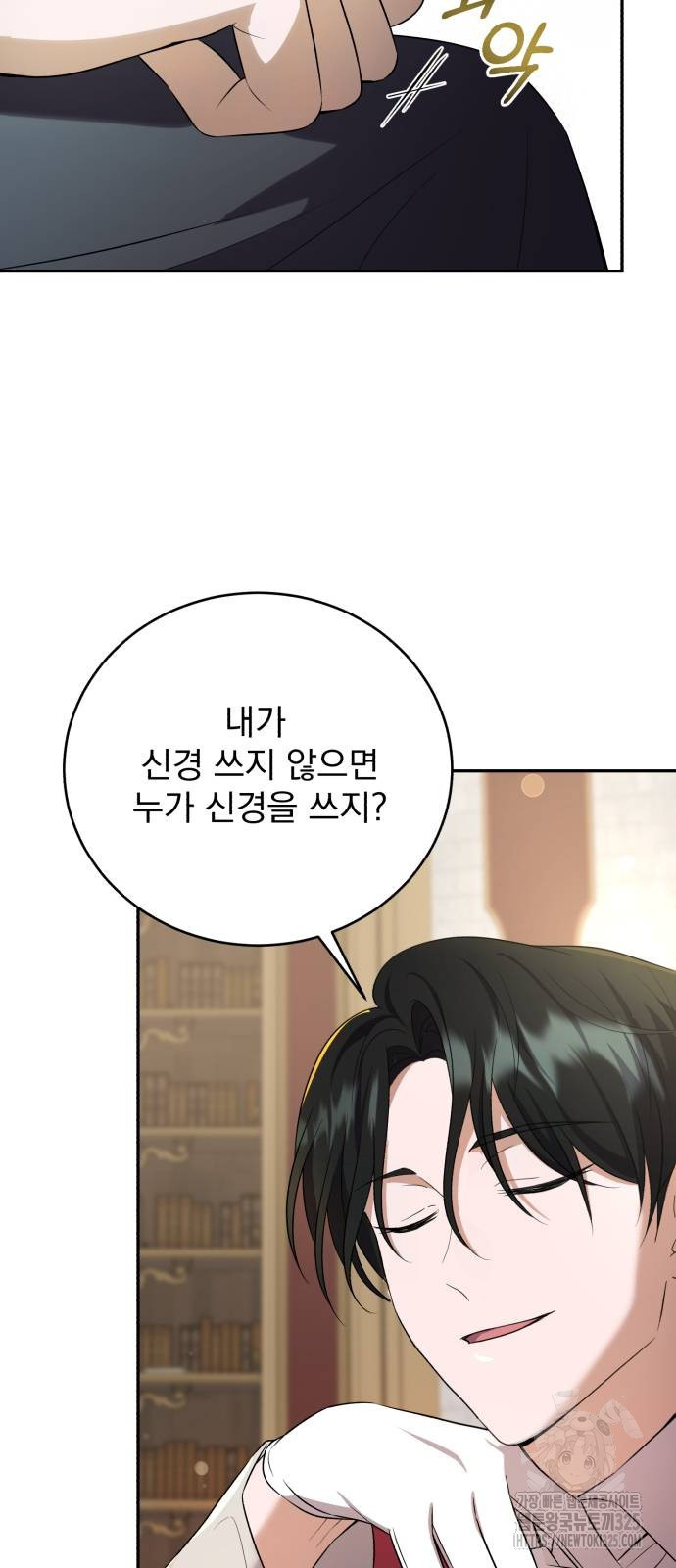 뜻밖의 청혼 4화 19