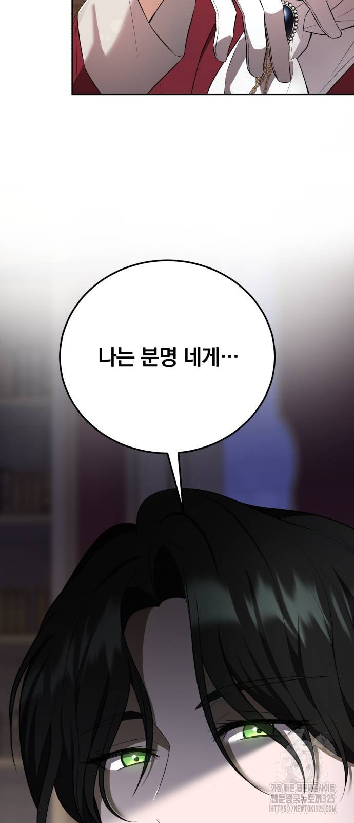 뜻밖의 청혼 4화 20