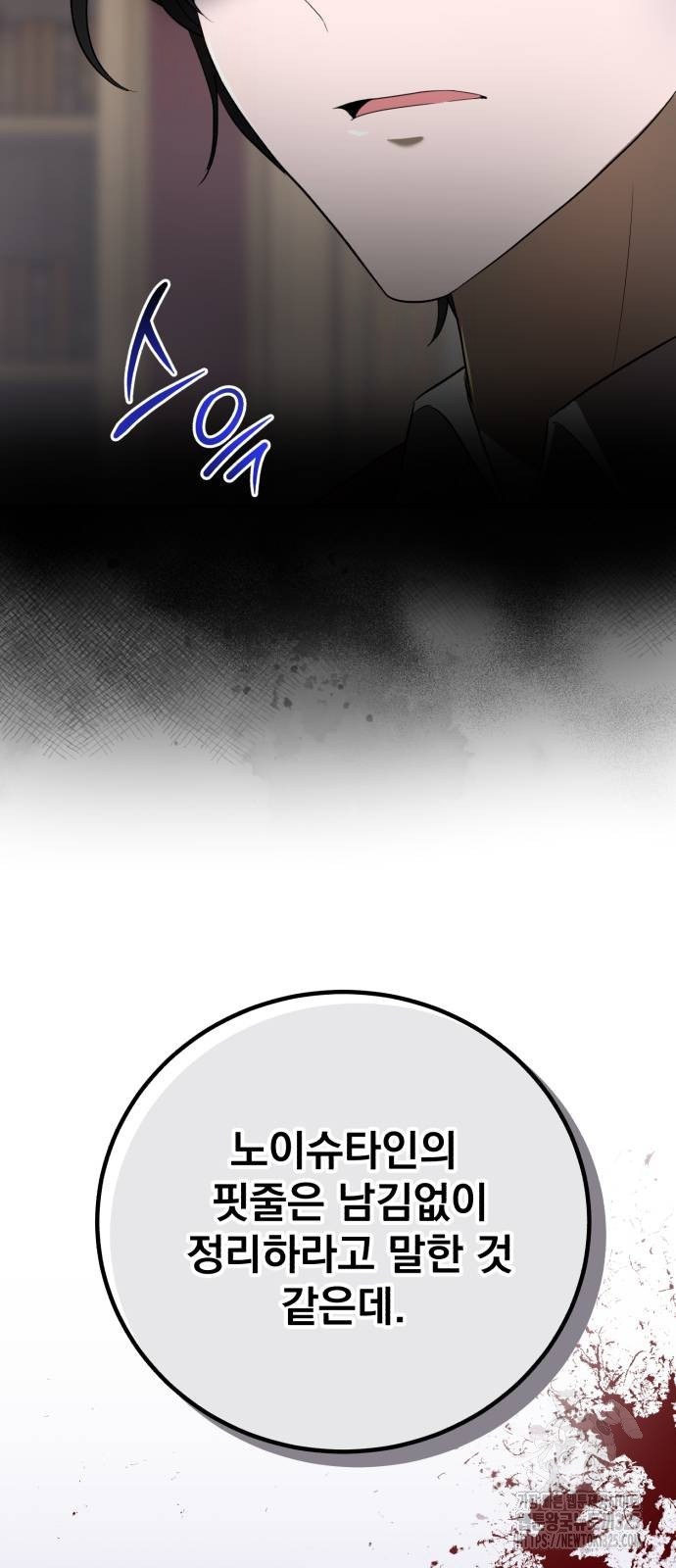 뜻밖의 청혼 4화 21