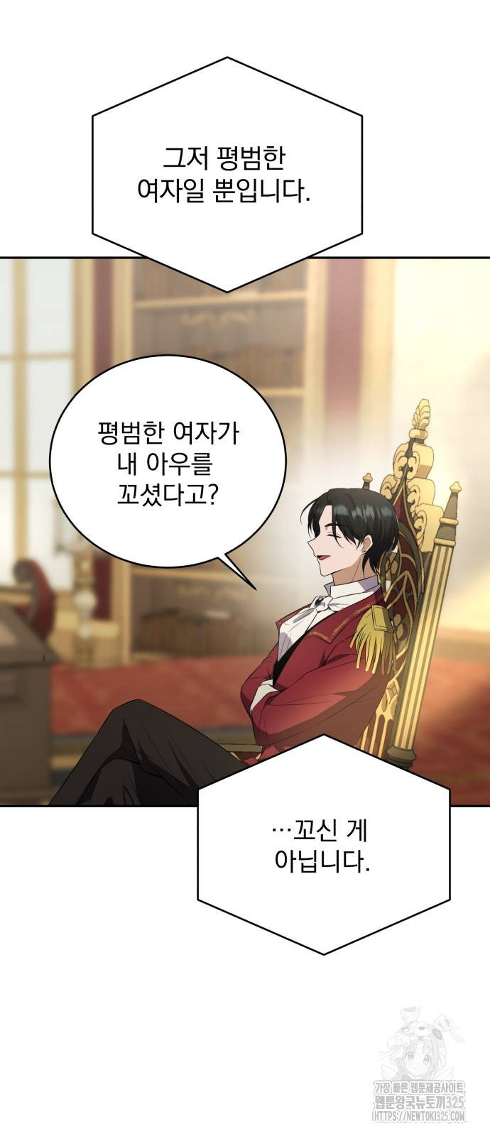 뜻밖의 청혼 4화 24