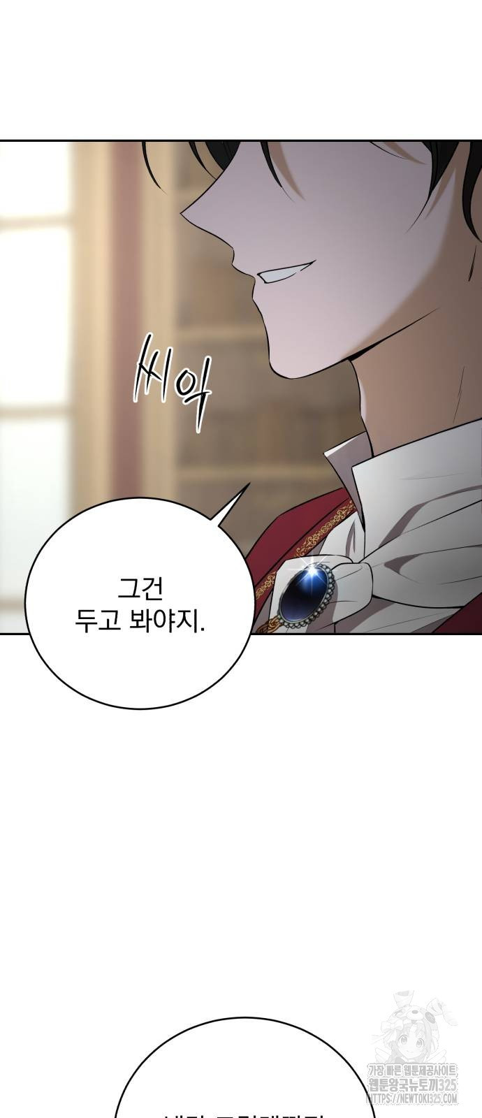 뜻밖의 청혼 4화 26