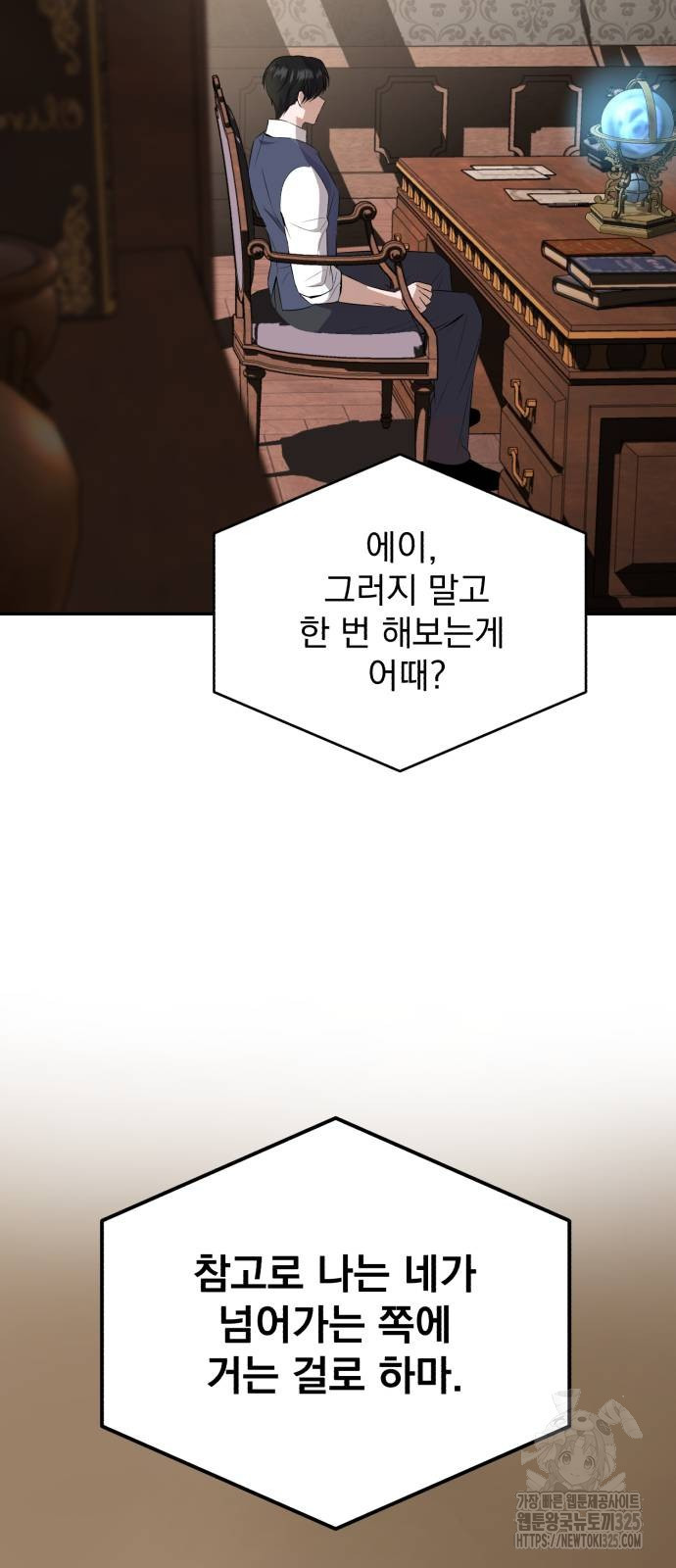 뜻밖의 청혼 4화 30