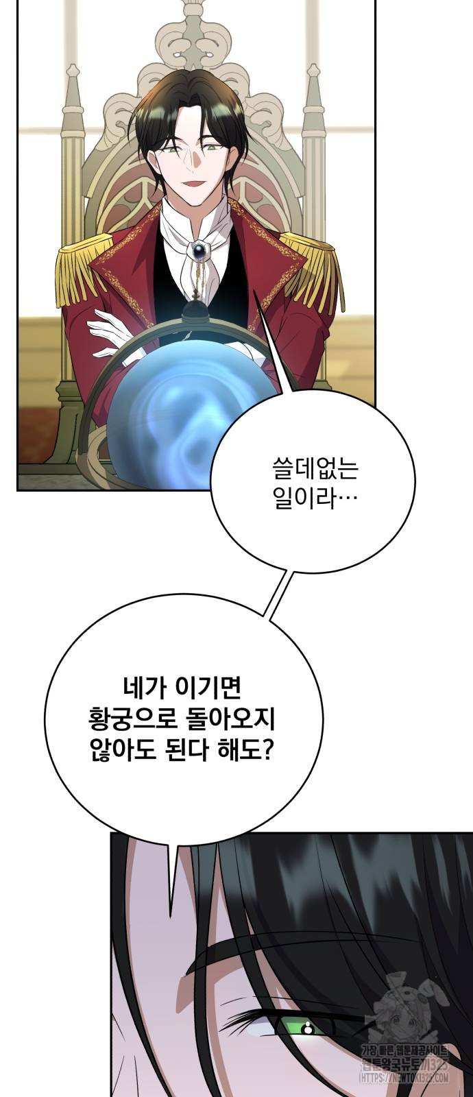 뜻밖의 청혼 4화 32