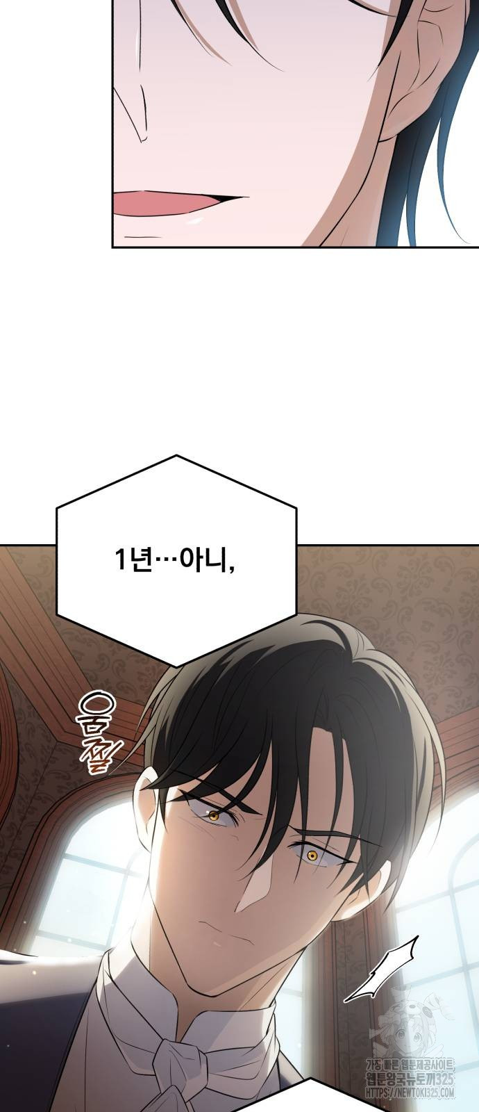 뜻밖의 청혼 4화 33