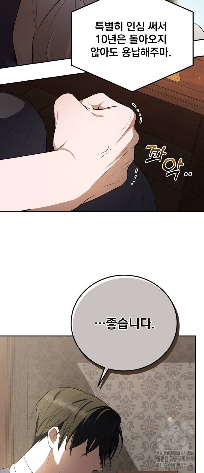 뜻밖의 청혼 4화 34