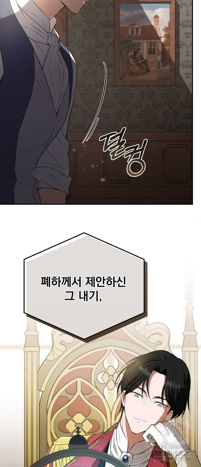 뜻밖의 청혼 4화 35