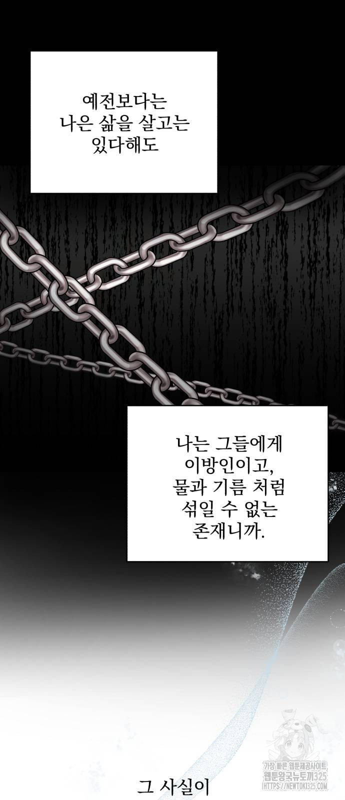 뜻밖의 청혼 4화 41