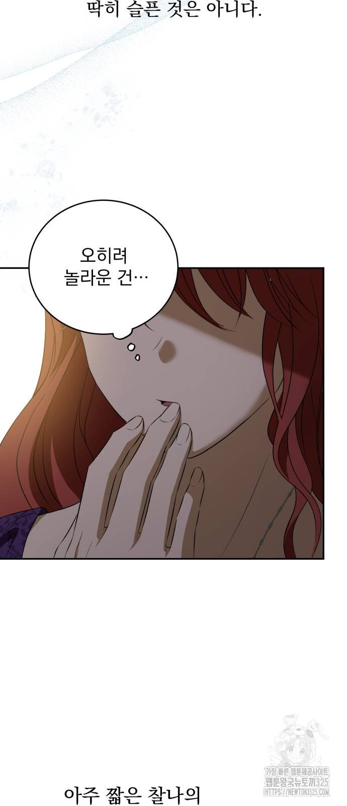 뜻밖의 청혼 4화 42