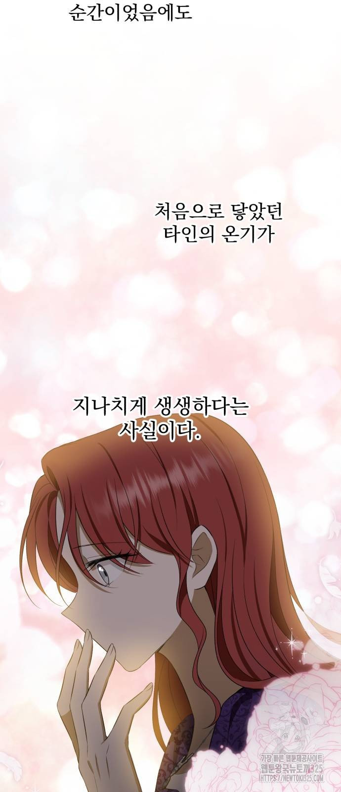 뜻밖의 청혼 4화 43