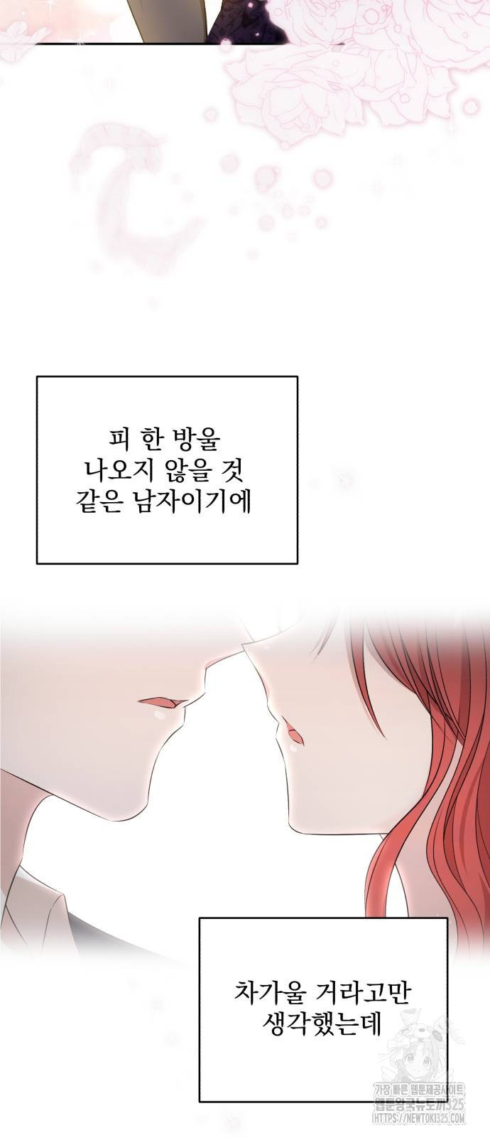 뜻밖의 청혼 4화 44