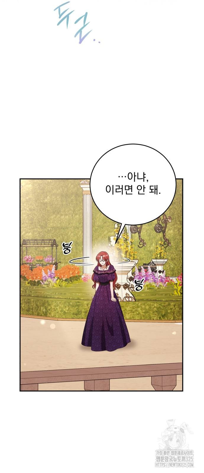 뜻밖의 청혼 4화 47