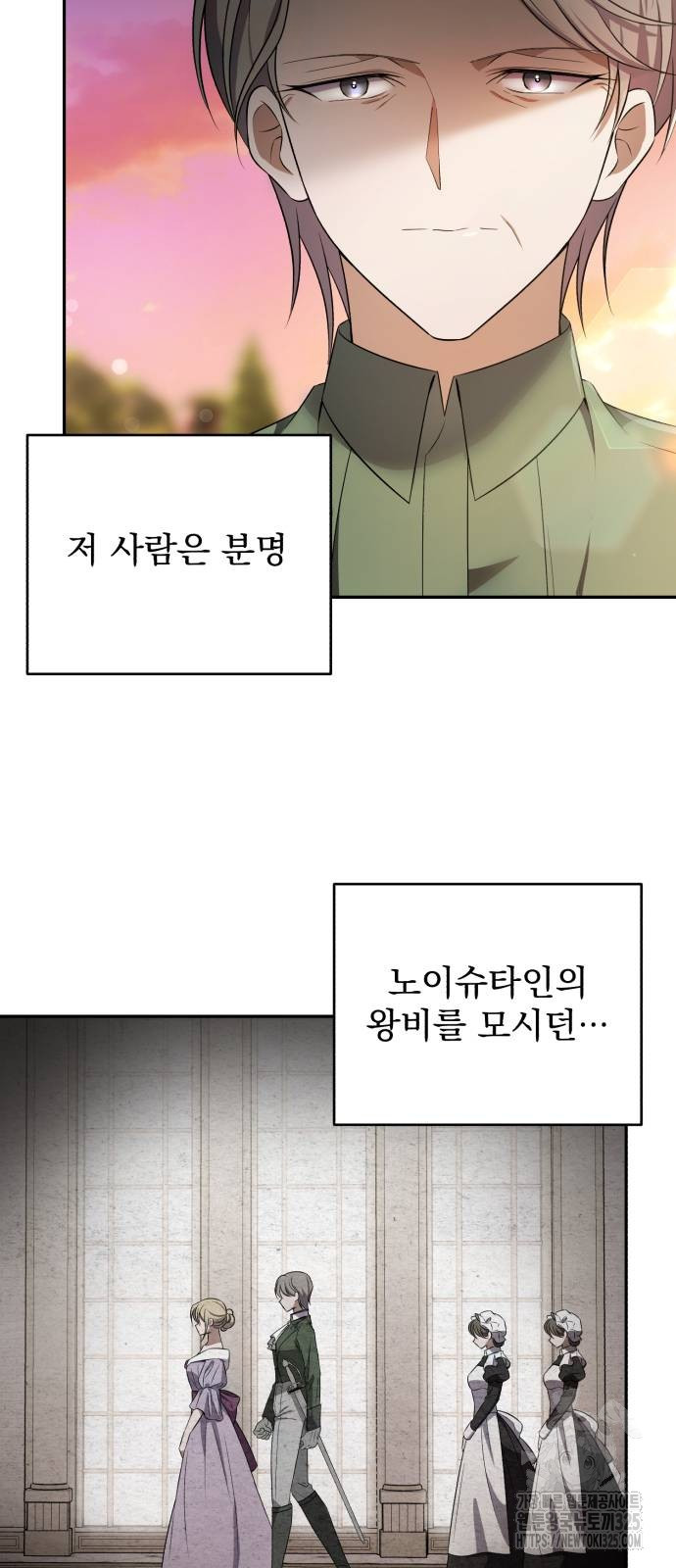 뜻밖의 청혼 4화 50