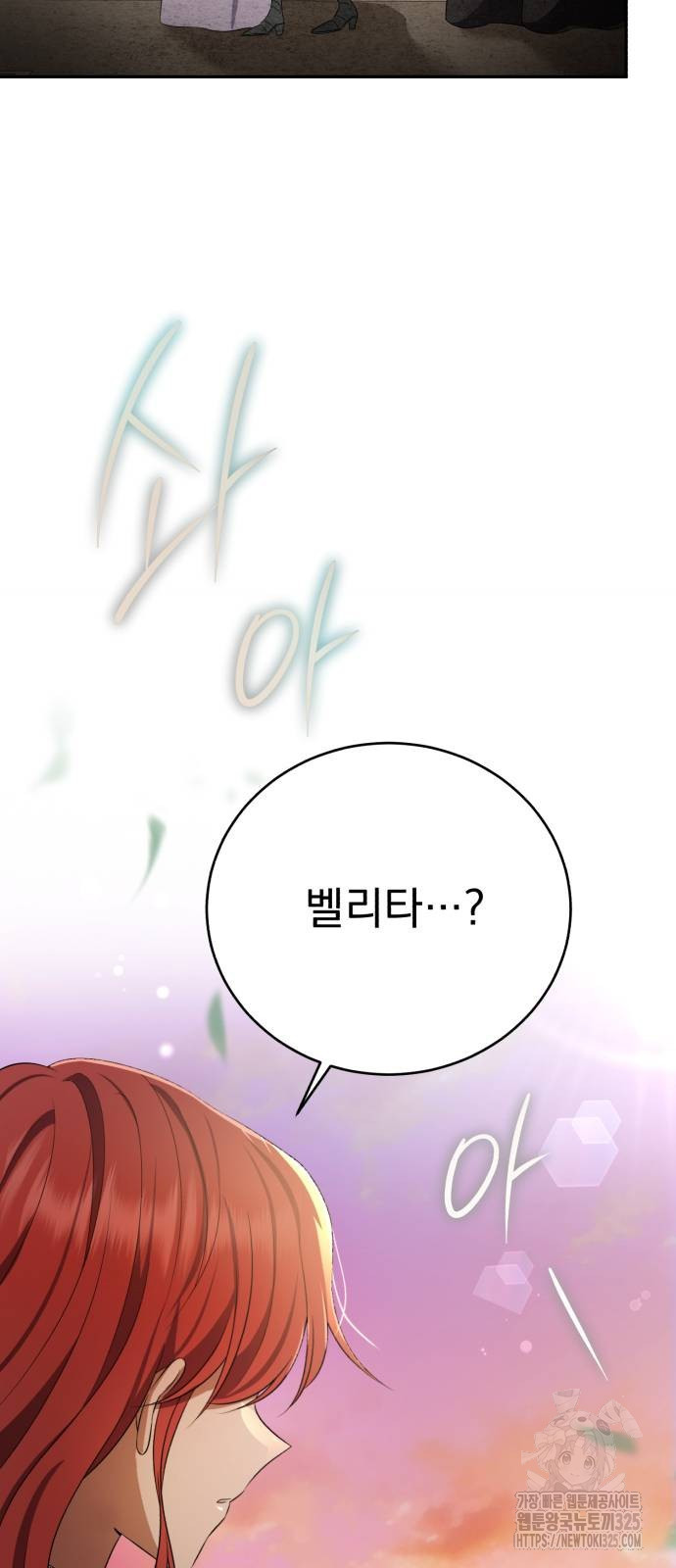 뜻밖의 청혼 4화 51