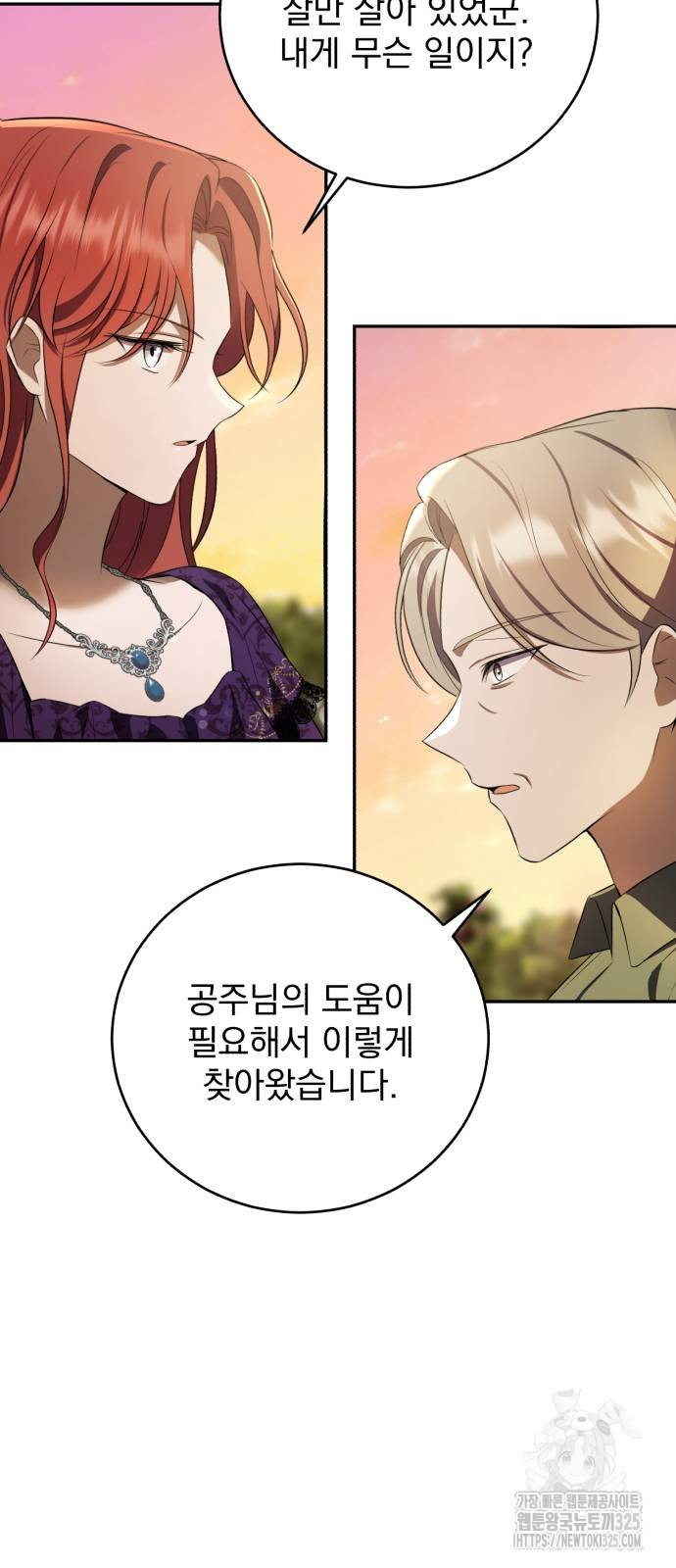 뜻밖의 청혼 4화 53