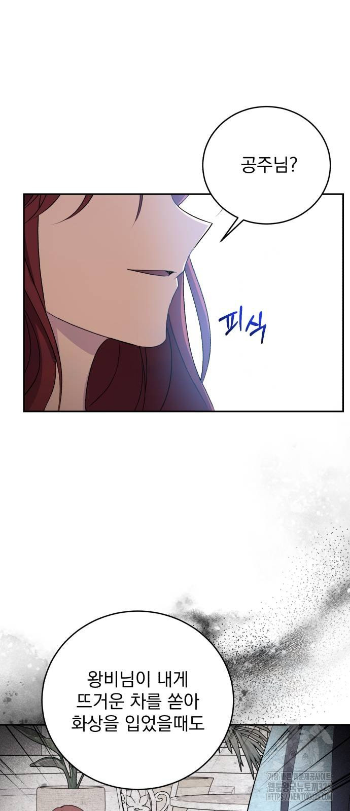 뜻밖의 청혼 4화 54