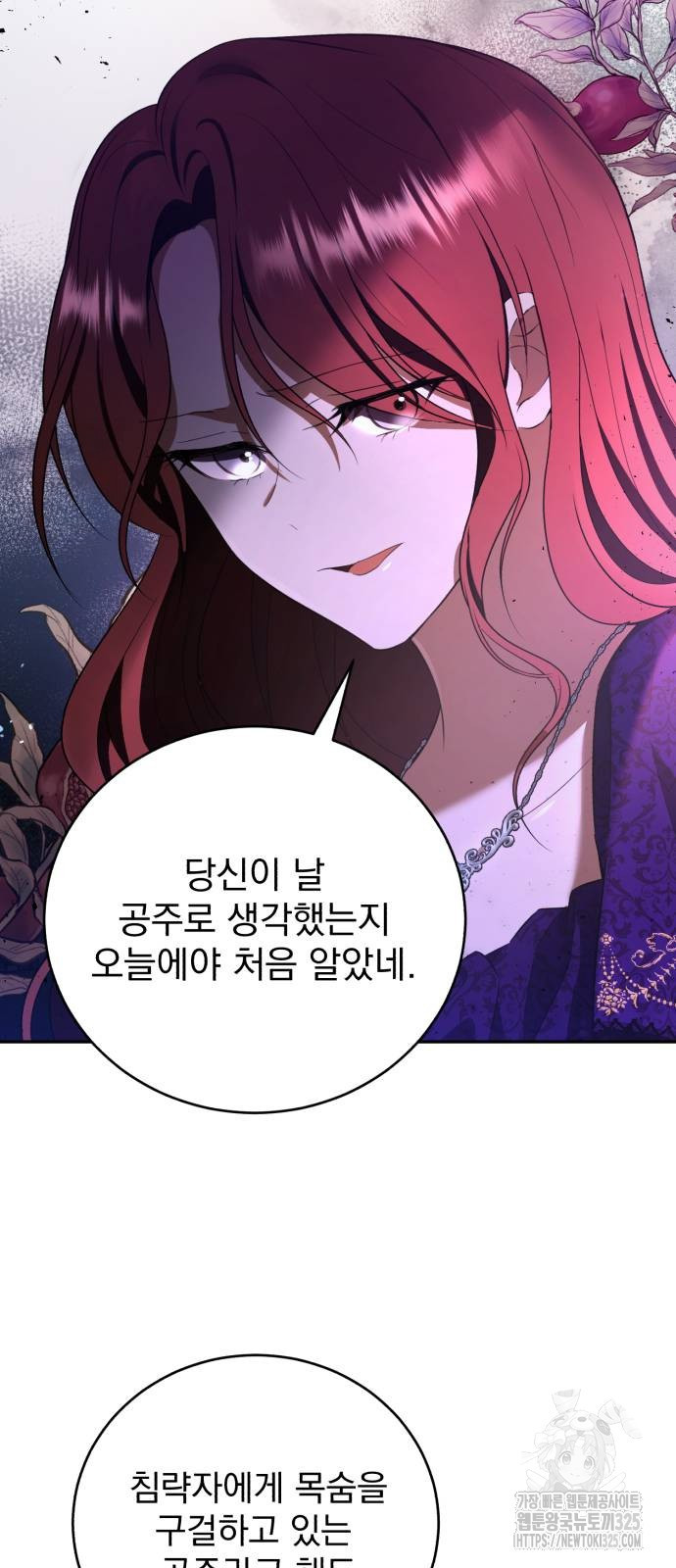 뜻밖의 청혼 4화 56