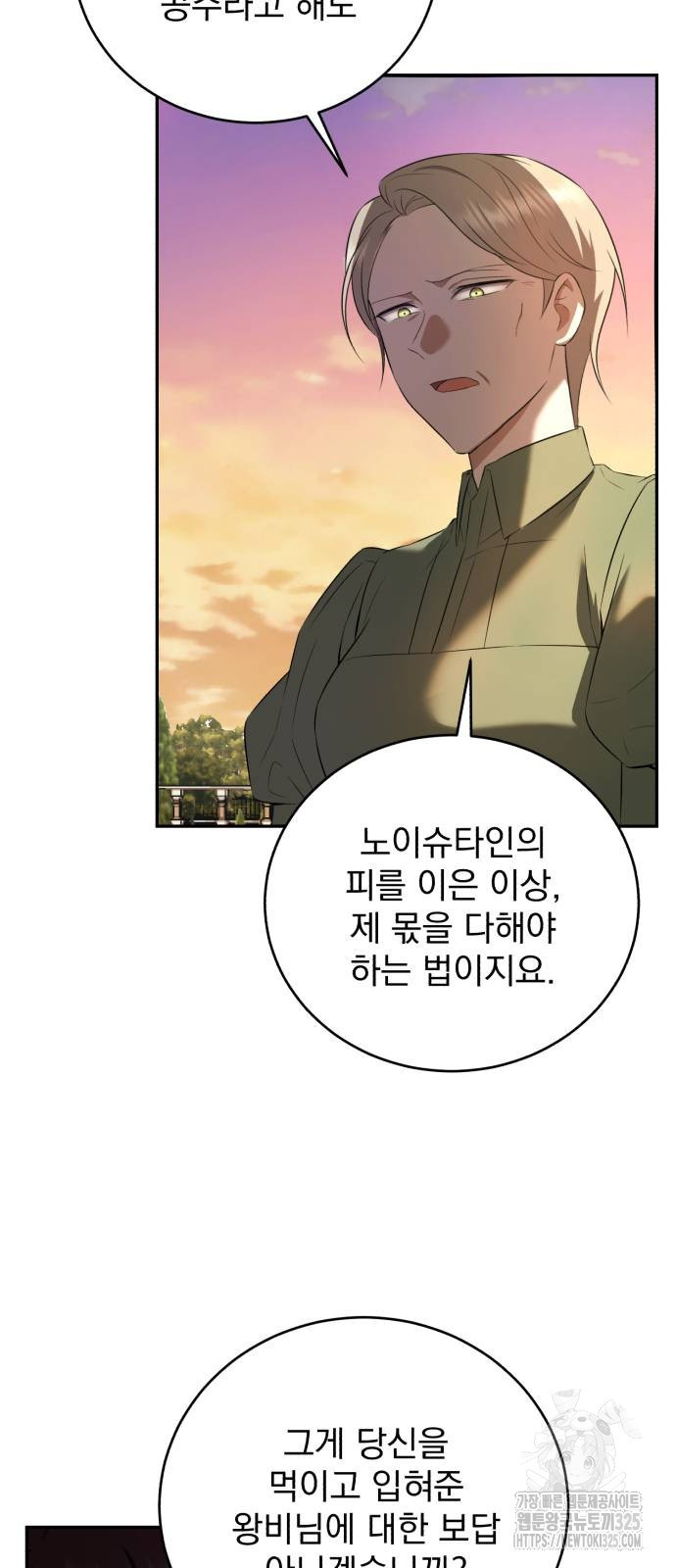 뜻밖의 청혼 4화 57