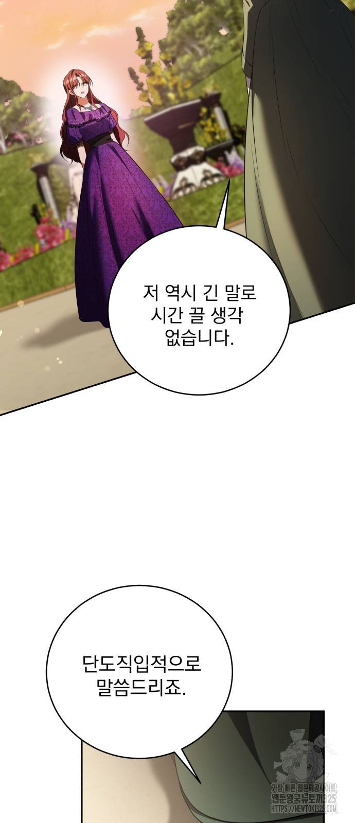 뜻밖의 청혼 4화 59