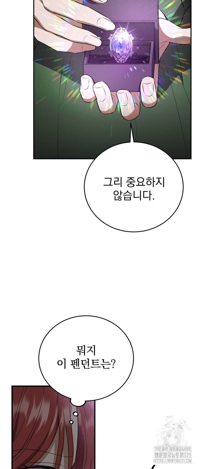 뜻밖의 청혼 4화 64