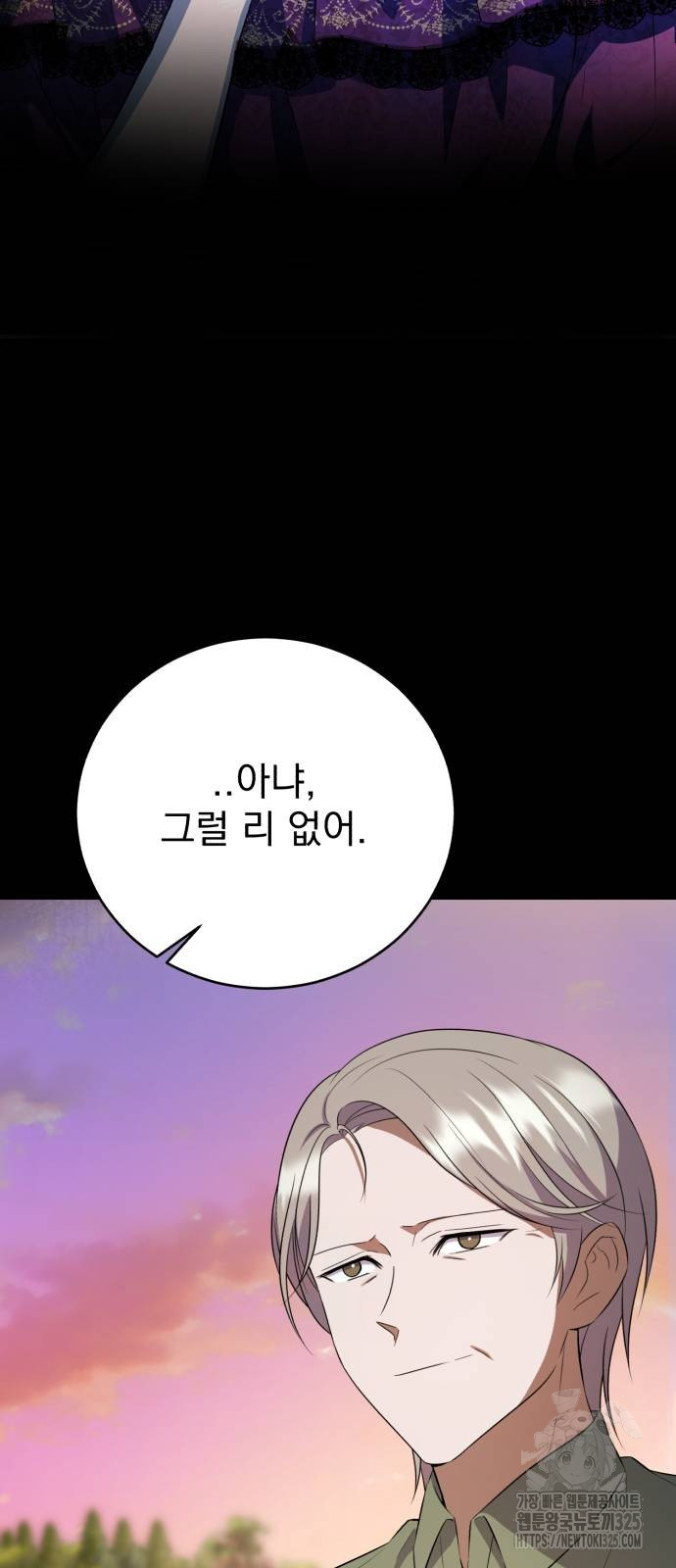 뜻밖의 청혼 4화 68