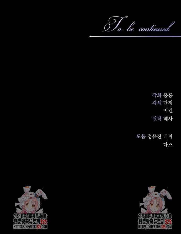 뜻밖의 청혼 4화 72