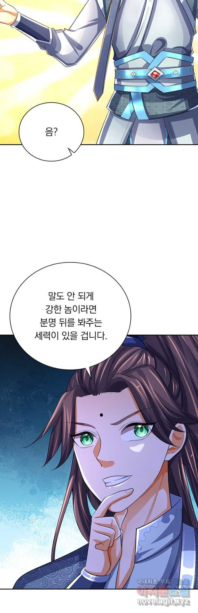 신무천존 277화 6