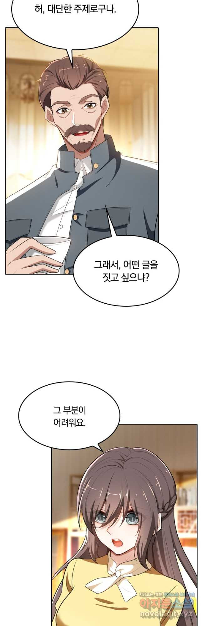 달콤살벌한 약혼자 270화 3