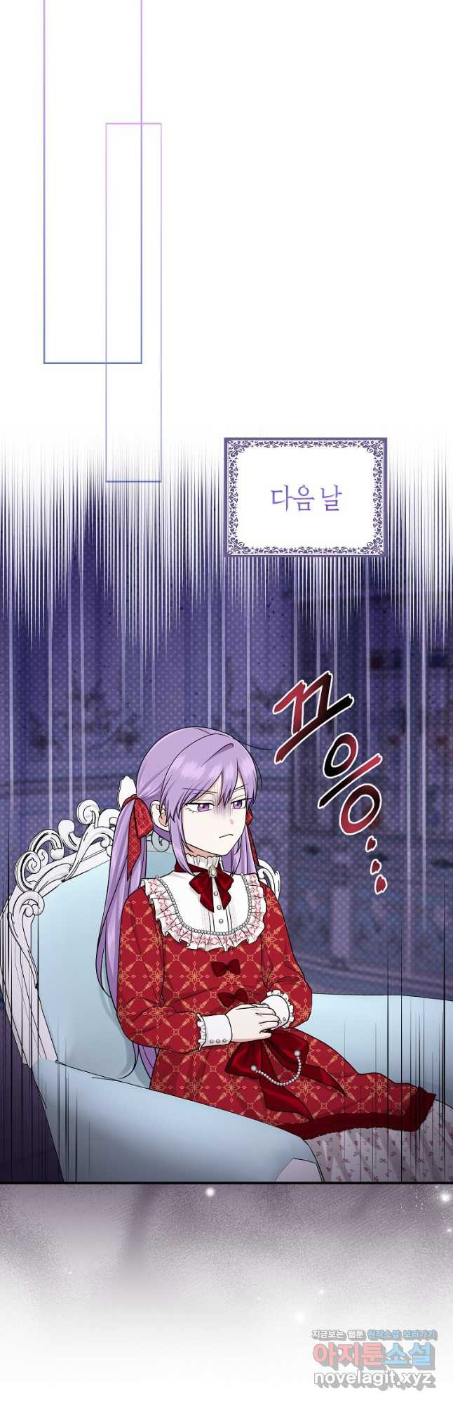 입양딸 역할을 지나치게 잘해버렸다 50화 8