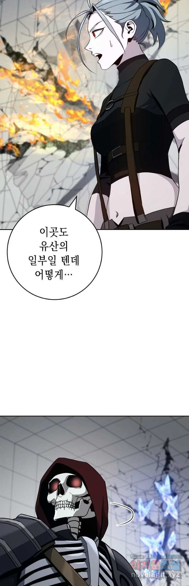 해골병사는 던전을 지키지 못했다 275화 3
