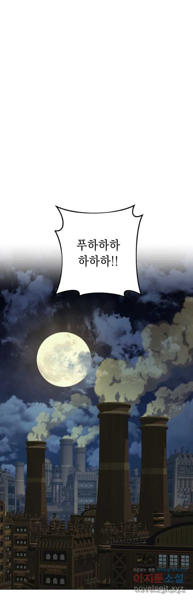 해골병사는 던전을 지키지 못했다 275화 7