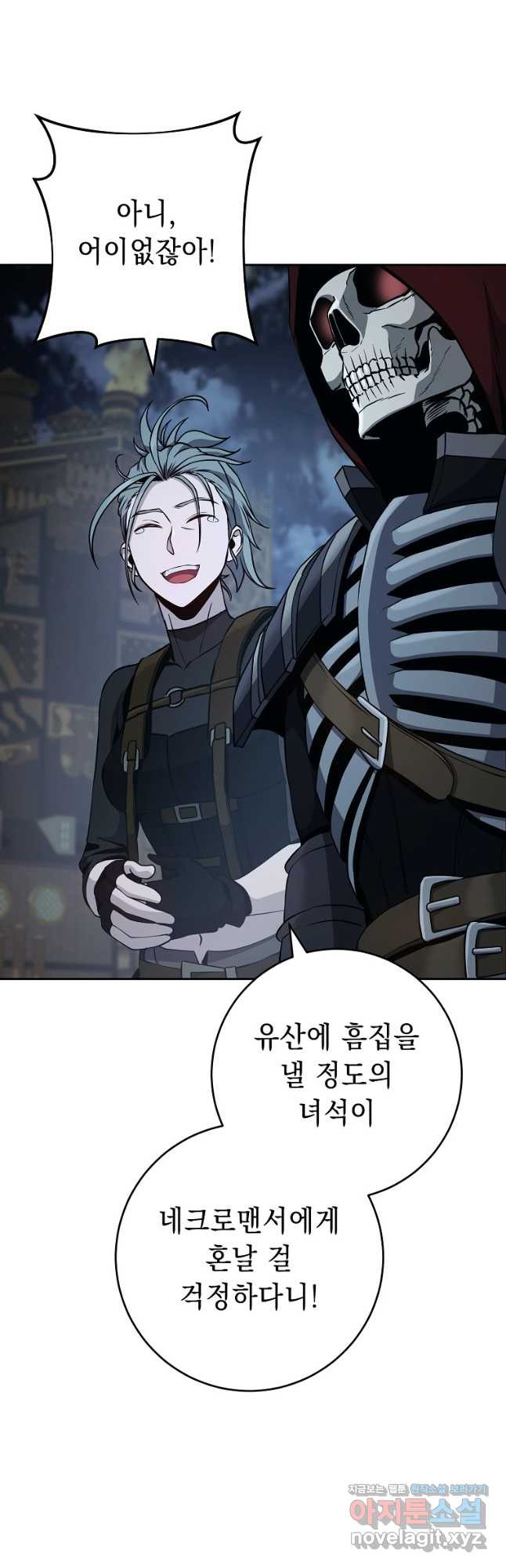 해골병사는 던전을 지키지 못했다 275화 9
