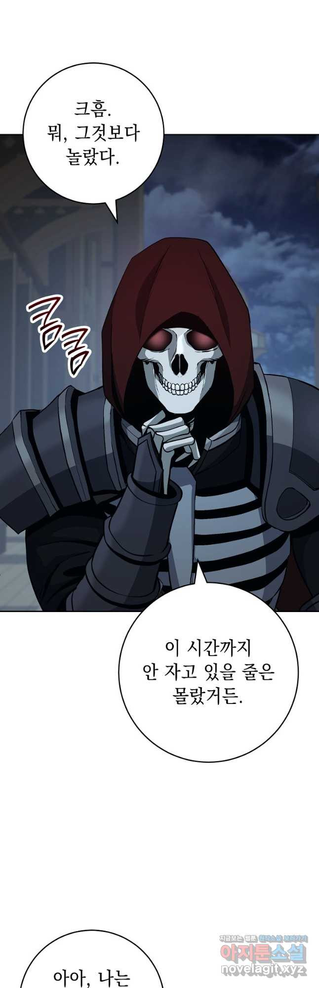 해골병사는 던전을 지키지 못했다 275화 10
