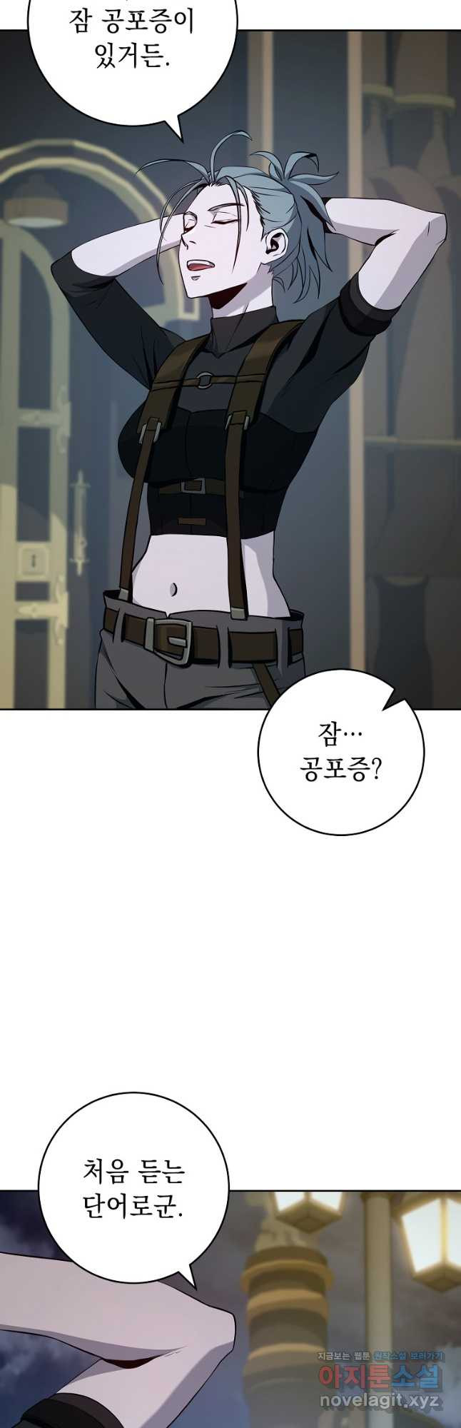 해골병사는 던전을 지키지 못했다 275화 11