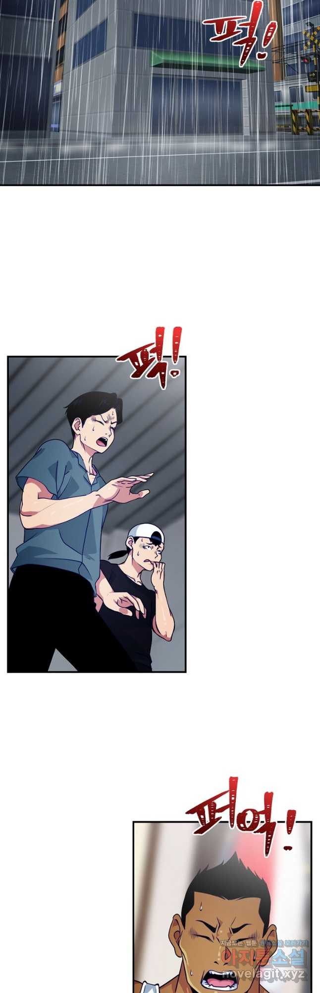 나는 될놈이다 198화 2