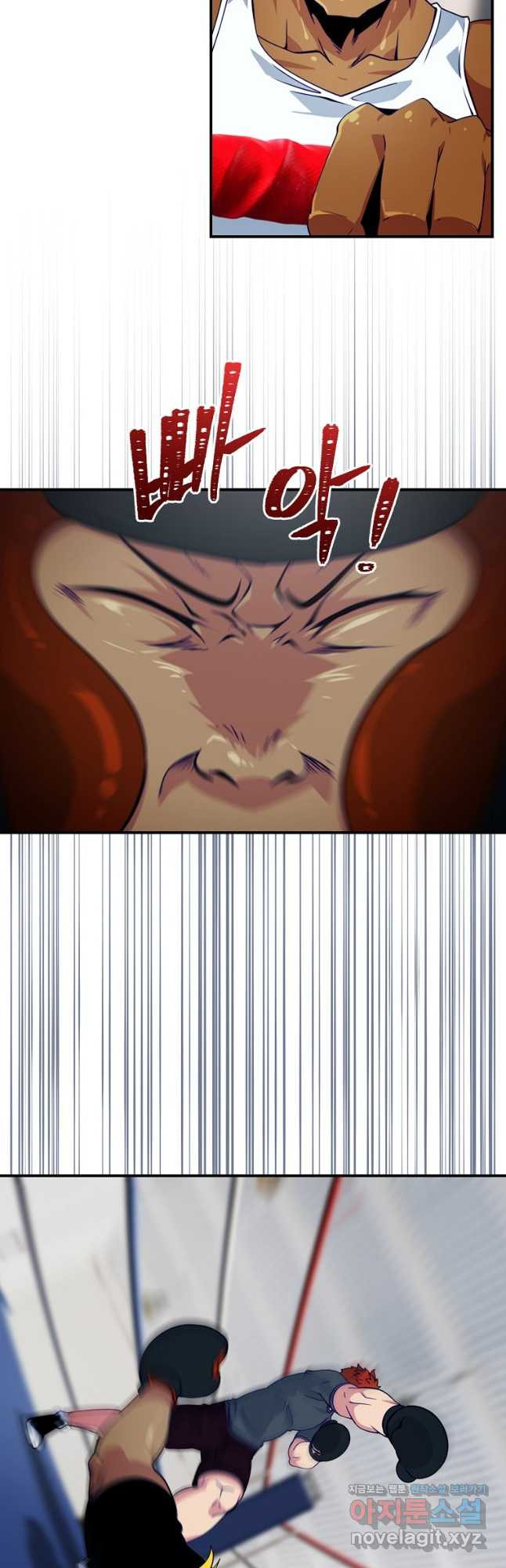 나는 될놈이다 198화 3