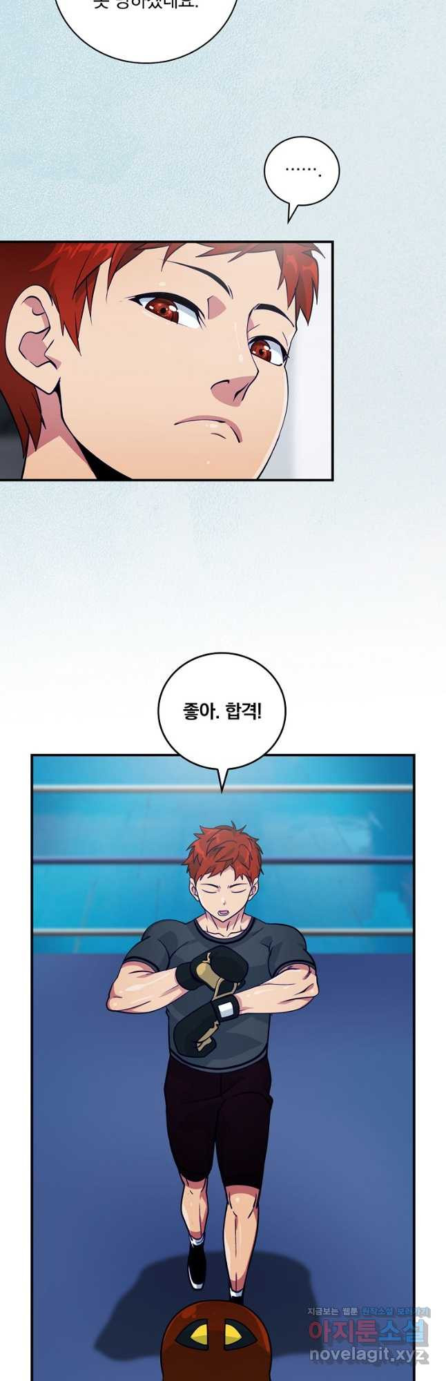 나는 될놈이다 198화 8