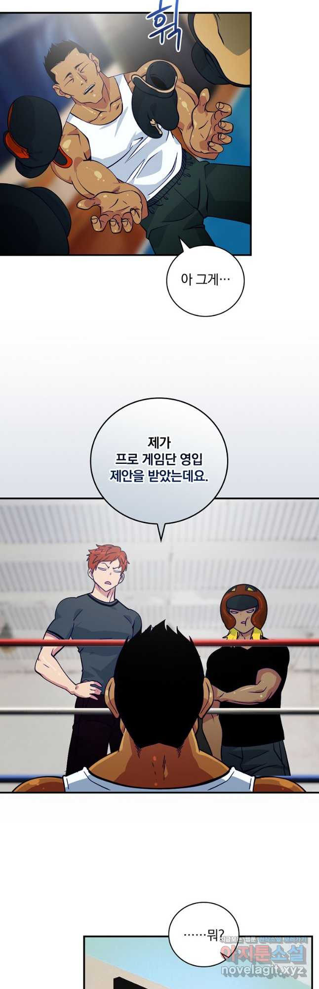 나는 될놈이다 198화 10