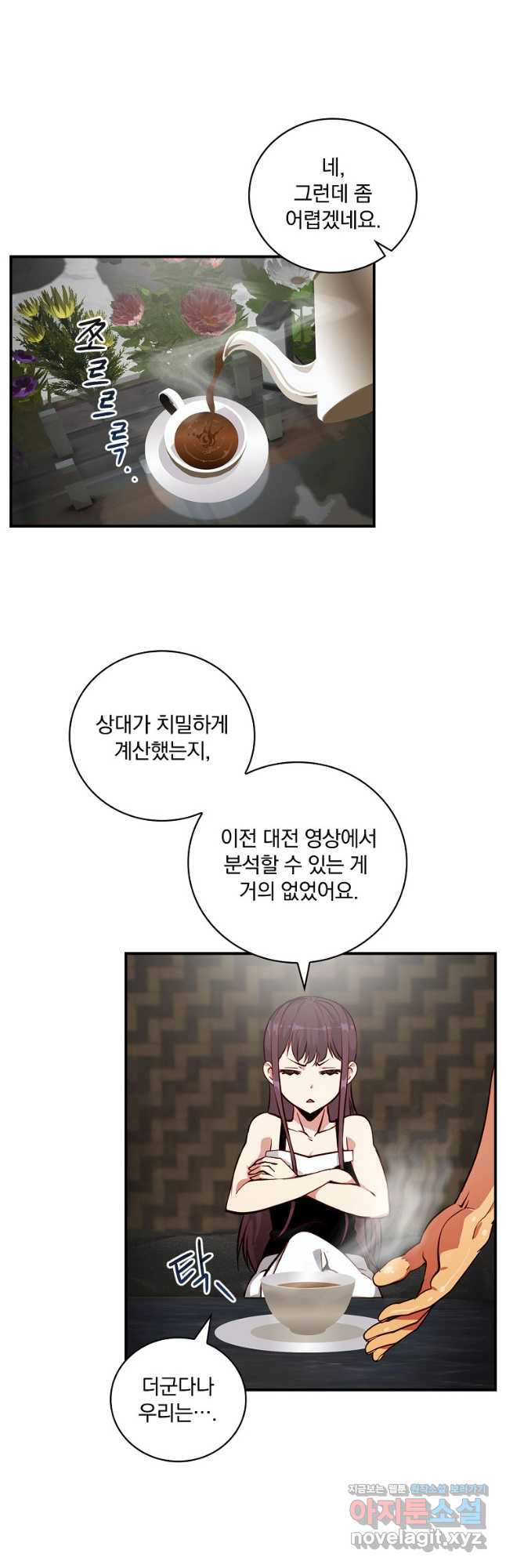 나는 될놈이다 198화 13