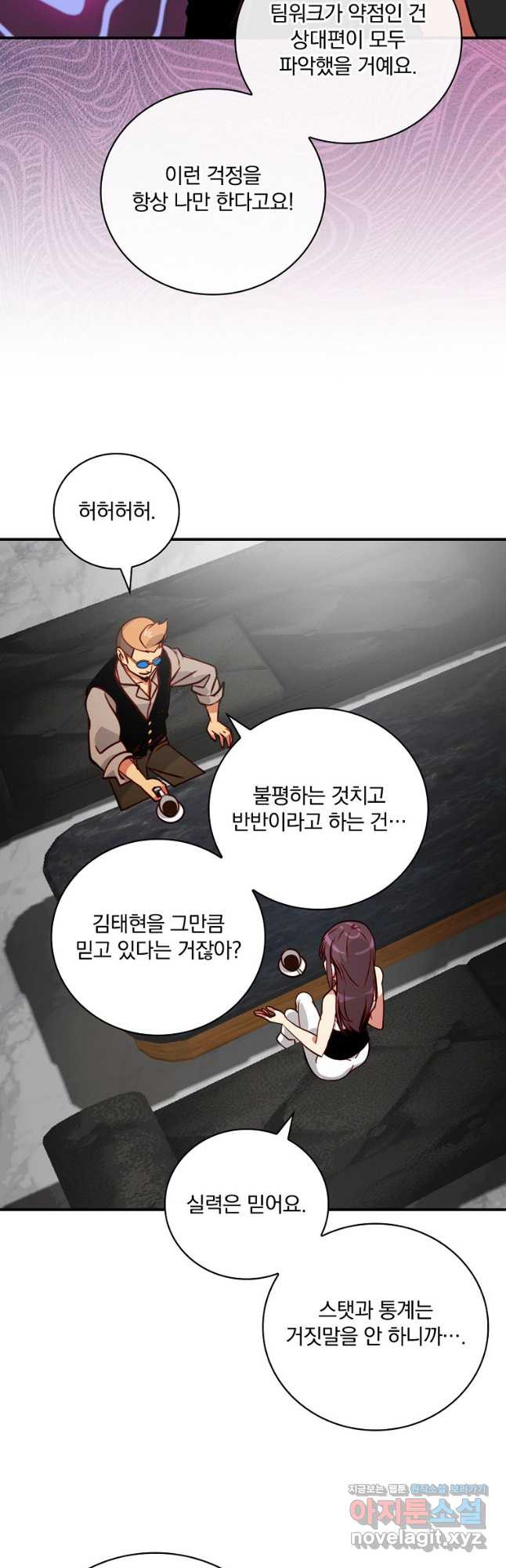 나는 될놈이다 198화 16