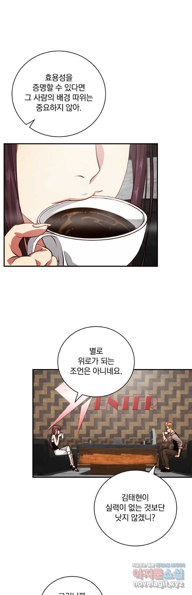 나는 될놈이다 198화 18
