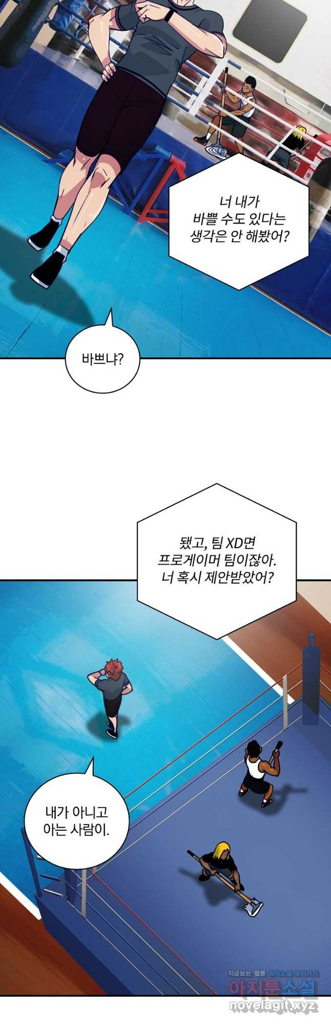 나는 될놈이다 198화 20
